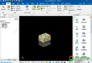 CAXA 3D實體設(shè)計官方版 v2019 專業(yè)三維設(shè)計軟件的開發(fā)與下載指南