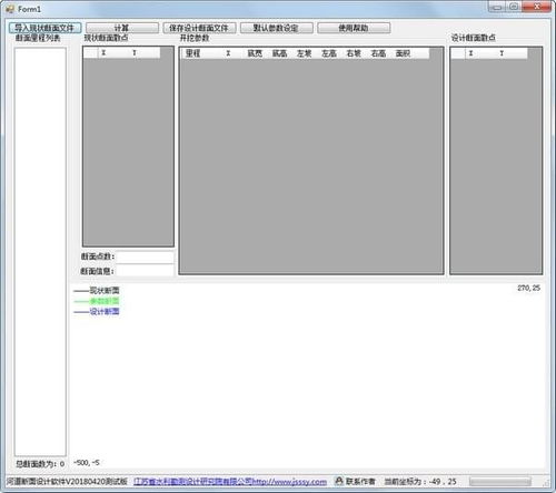 河道斷面設(shè)計軟件的開發(fā)與設(shè)計要點