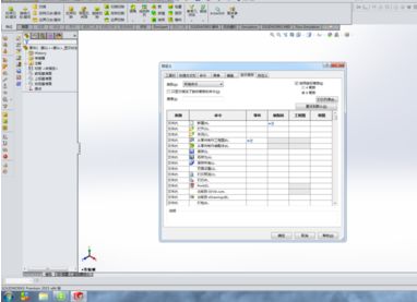 SolidWorks軟件設(shè)計(jì)開發(fā) 從概念到實(shí)現(xiàn)的全流程解析