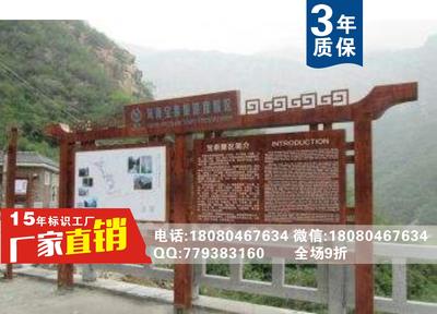 4A級景區標識標牌工藝景區標識標牌成..